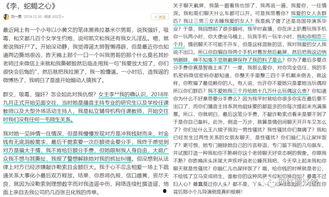 同学最新爆料小说,神秘校园奇遇记  第2张