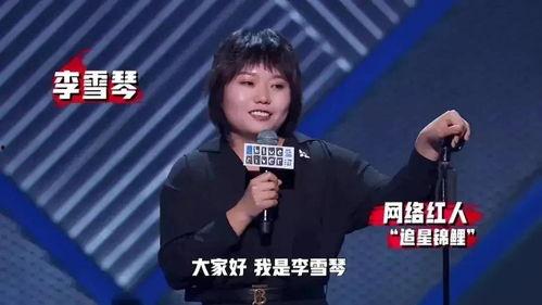 李雪琴郭麒麟爆料视频,揭秘娱乐圈幕后趣事  第1张